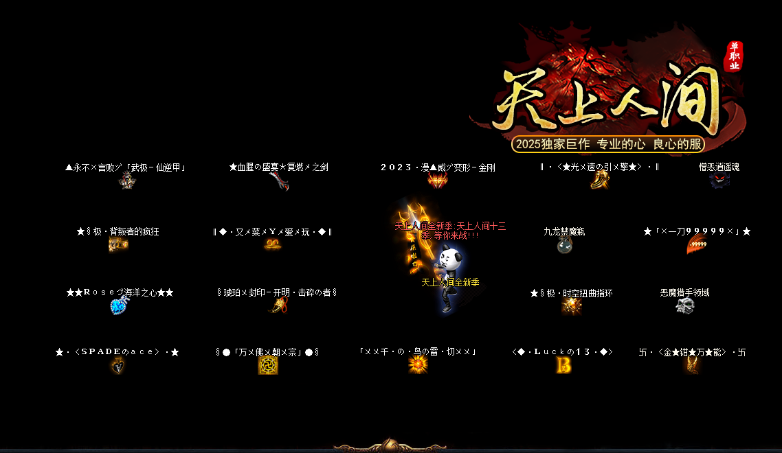 装备详情